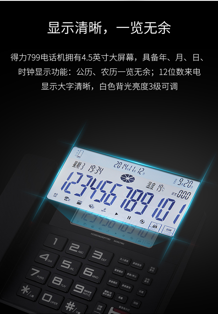 å¾åï¼deliï¼799 å¤§å±å¹å½é³çè¨åº§æº ç½è²èå
æ¸©åº¦æ¾ç¤º...-äº¬ä¸
