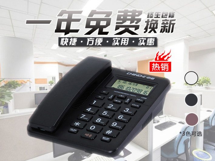 中诺C258座机1