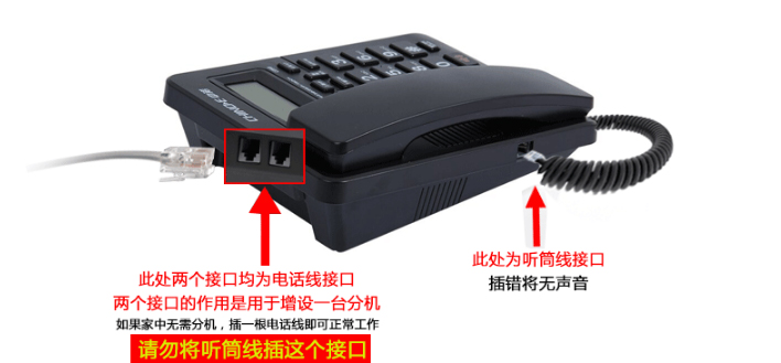 中诺C258座机10