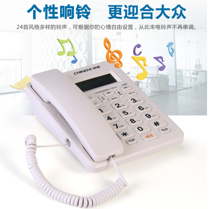 中诺C258座机3