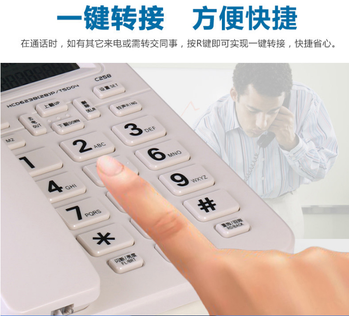 中诺C258座机5