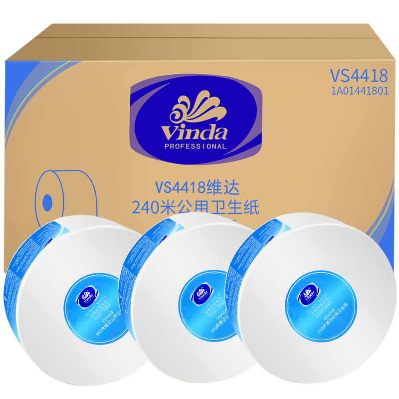 维达（Vinda）VS4418 双层酒店商用大盘纸 240米