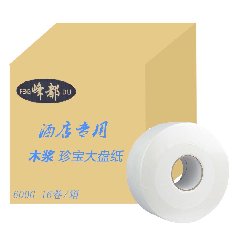峰都 酒店专用 木浆珍宝大盘纸 600G 16卷/箱