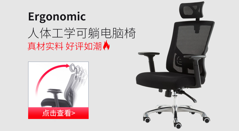 伯力斯 电脑椅 办公椅家用 时尚可躺人体工学椅子黑色MD-0...