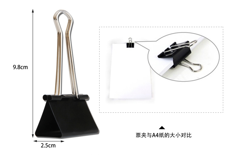 得力8561长尾夹2