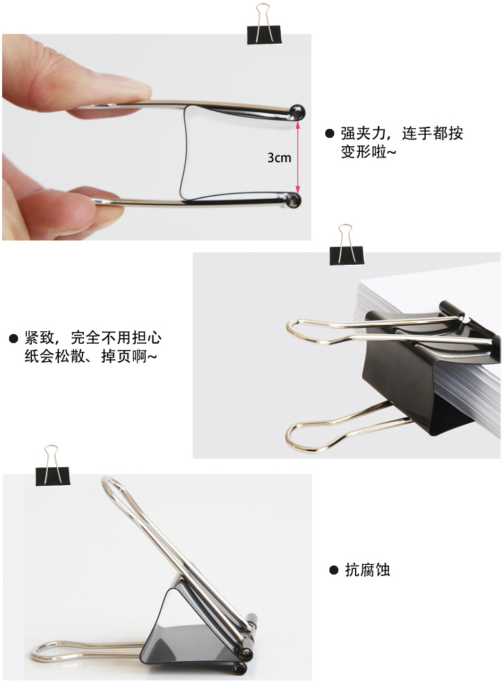 得力8561长尾夹4