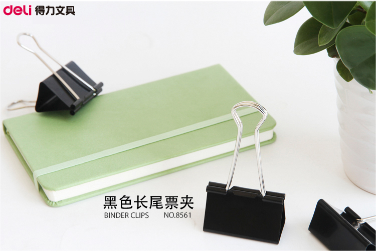 得力8561长尾夹1