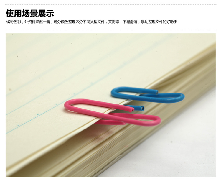 晨光ABS91698金属彩色回形针 -4