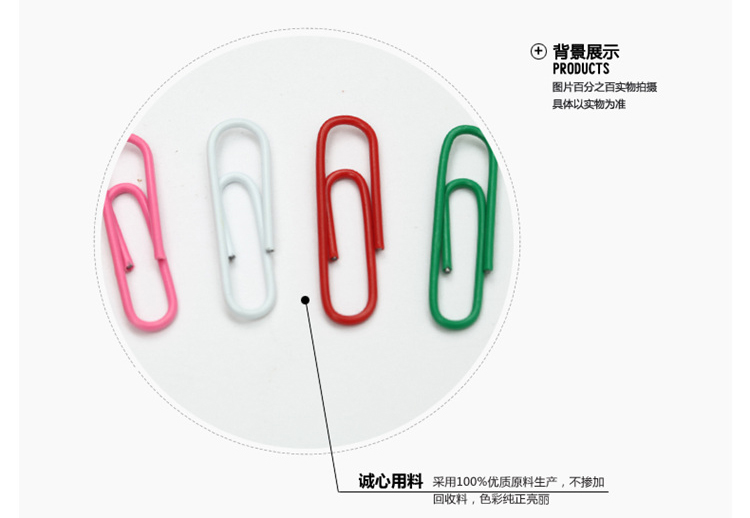 晨光ABS91698金属彩色回形针 -5
