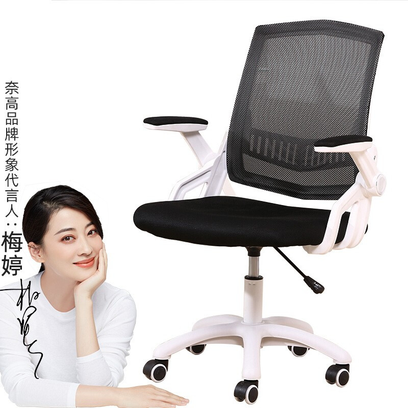 奈高电脑办公椅职员升降转椅书房家用现代时尚简约网布员工椅可升
