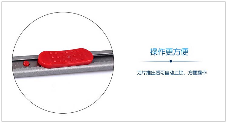 得力美工刀,得力2053美工刀