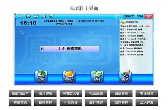 纽曼HL2007TSD-118办公座机1