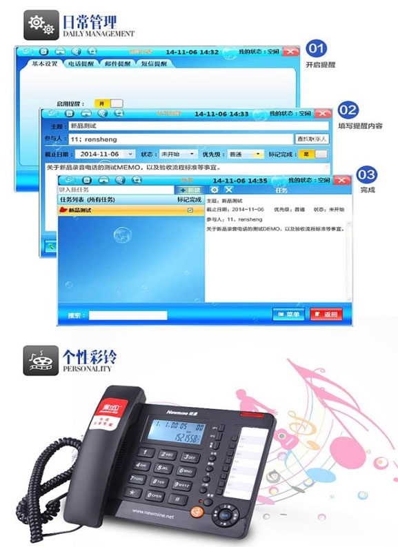 纽曼HL2007TSD-118办公座机5