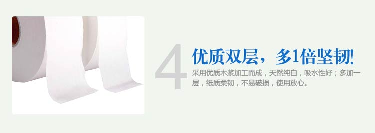 维达大盘纸